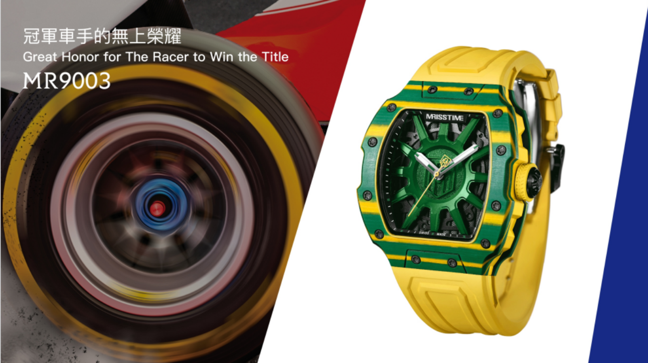 MRISSTIME makes a dazzling appearance at the 69th Macau Grand Prix MRISSTIME makes a dazzling appearance at the 69th Macau Grand Prix