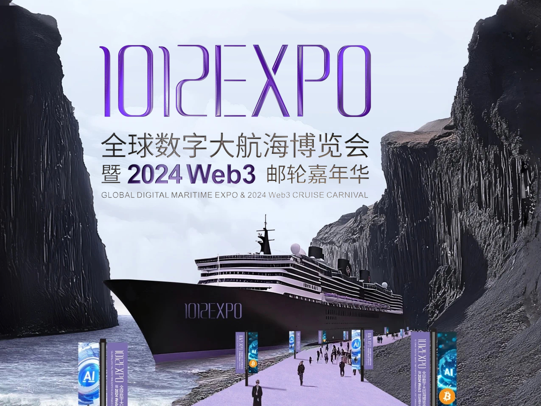 MRISSTIME was invited to attend the GLOBAL DIGITAL MARITIME EXPO & 2024 Web3 CRUISE CARNIVAL MRISSTIME was invited to attend the GLOBAL DIGITAL MARITIME EXPO & 2024 Web3 CRUISE CARNIVAL